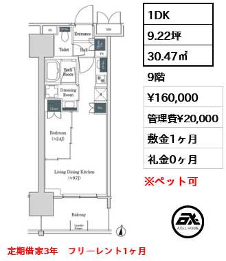 ブルックサイドレジデンス木場 16万円