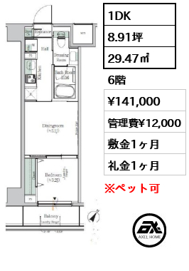 ワンルーフレジデンス木場EAST 14.1万円