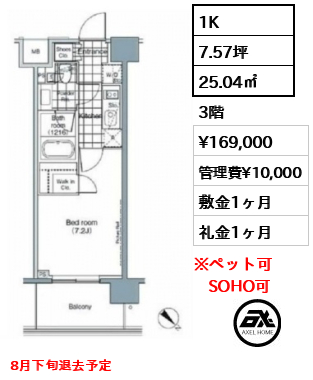 パークハビオ赤坂 16.9万円