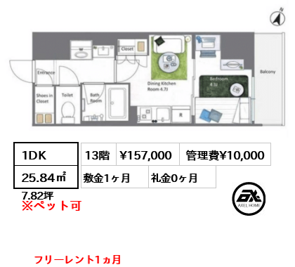 AIFLAT若松河田（アイフラット若松河田） 15.7万円