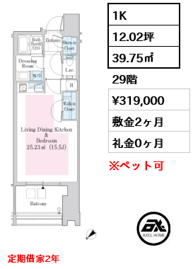 ラ・トゥール新宿ガーデン 31.9万円
