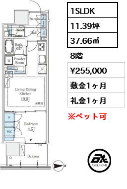 グランドシティタワー月島 25.5万円
