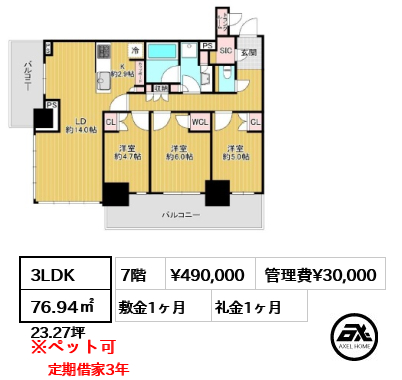 パークタワー西新宿 49万円