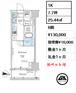 パークアクシス木場キャナル　ウエスト 13万円