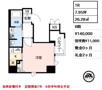 CRACIA新宿御苑前　（クレイシア新宿御苑前） 14万円