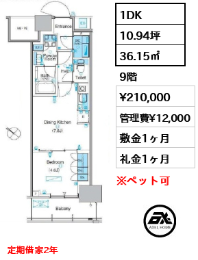 パークアクシス豊洲キャナル