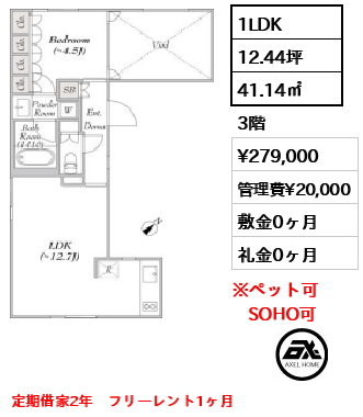 ポラスト代々木 27.9万円