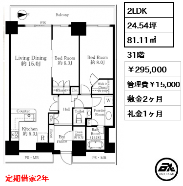 Ｗコンフォートタワーズ ウエスト（WEST） 295,000円