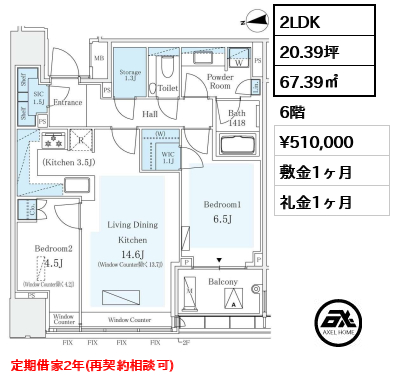 パークコート ザ・三番町ハウス