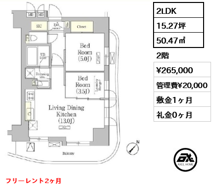 テラス月島 26.5万円