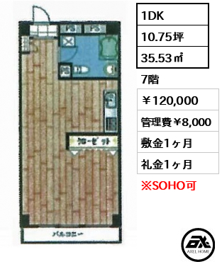 秀和築地レジデンス 120,000円