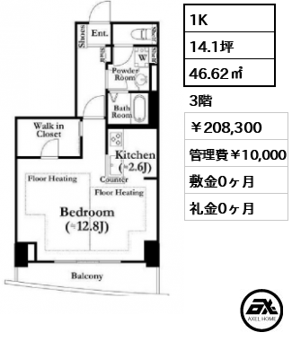 河田町ガーデン1 208,300円
