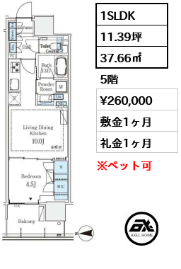 グランドシティタワー月島 26万円