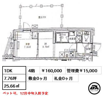 ハーモニーレジデンス新宿河田町 160,000円