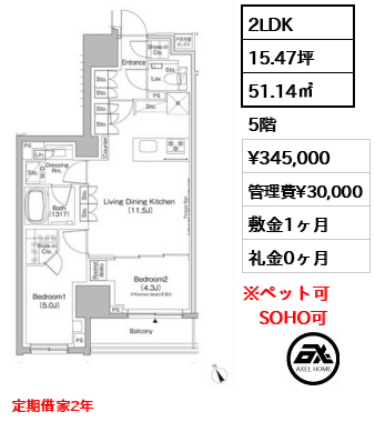 ザ・パークハビオ日本橋茅場町 34.5万円