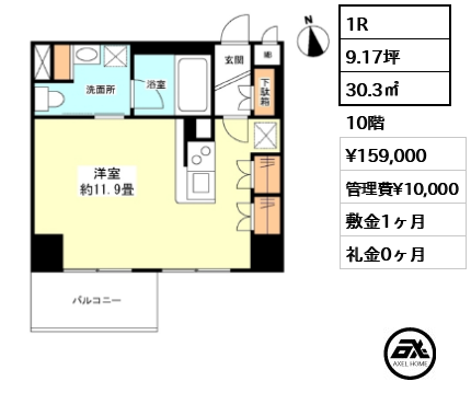 グランカーサ新宿御苑 15.9万円
