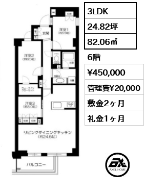 オープンレジデンシア高輪プレイス