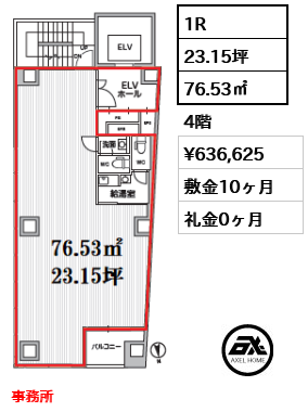 麹町トーセイビル 63.7万円