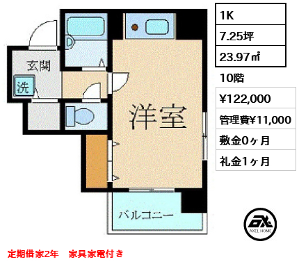 ドエルイン月島 12.2万円