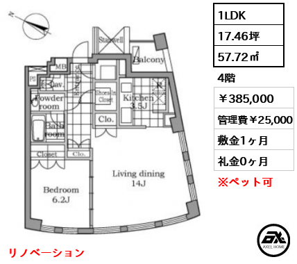 レジディアタワー乃木坂 38.5万円