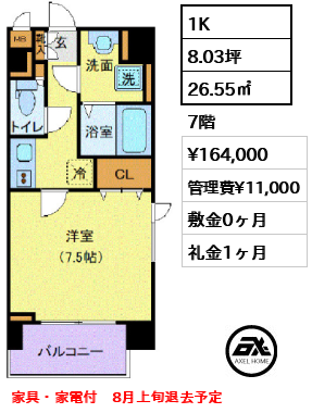 パレコート新宿 16.4万円