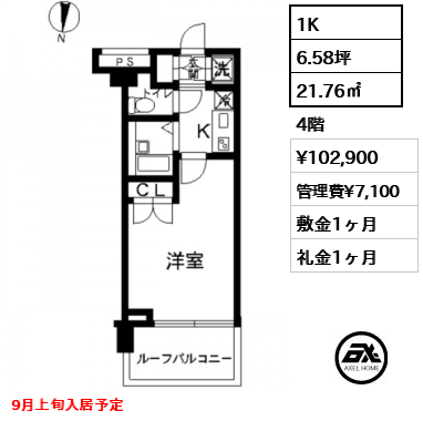スカイコート東京ベイ東雲 10.3万円