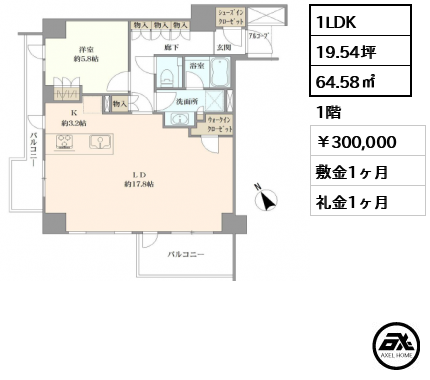 アトラス新宿河田町ヒルズ 30万円