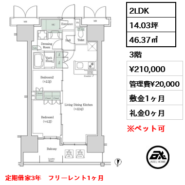ブルックサイドレジデンス木場 21万円