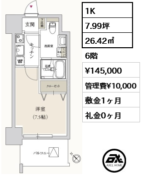 プライマル月島 14.5万円