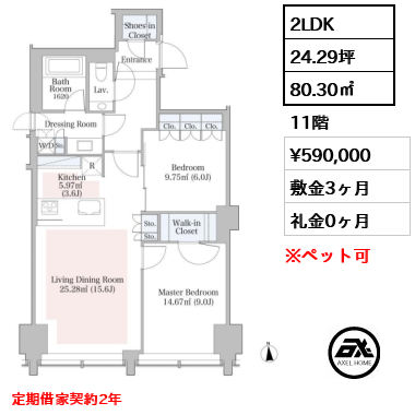 ラ・トゥール飯田橋 (La TOUR IIDABASHI) 59万円