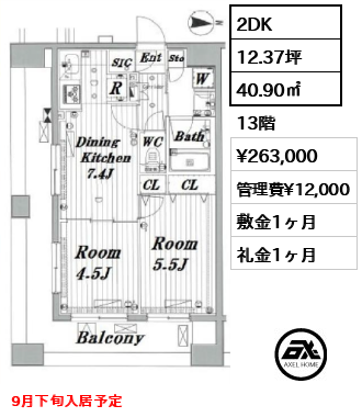 メイクスデザイン新宿 26.3万円