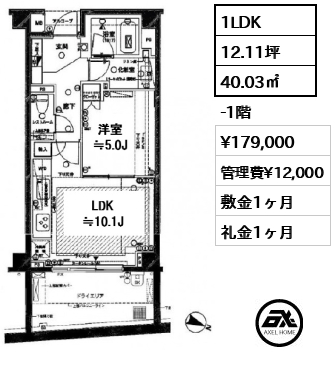 ピアースコード代々木参宮橋 17.9万円