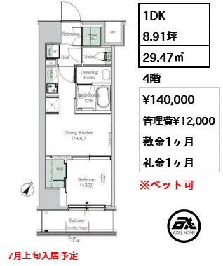 ワンルーフレジデンス木場EAST 14万円