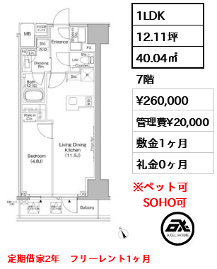 ザ・パークハビオ日本橋茅場町 26万円