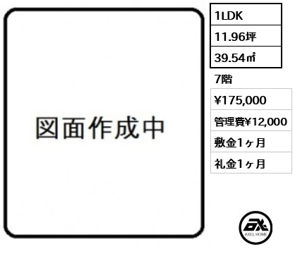 プロシード新川 17.5万円
