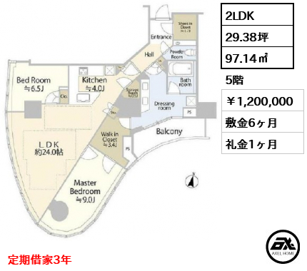 パークコート神宮北参道ザタワー 1,200,000円