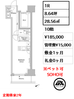 ザ・パークハビオ日本橋茅場町 18.5万円