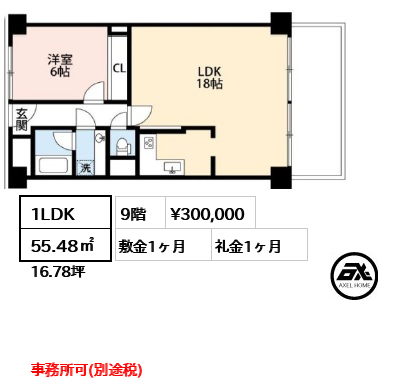 神宮前コーポラス　 30万円