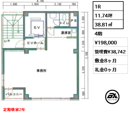 椿ビル 19.8万円
