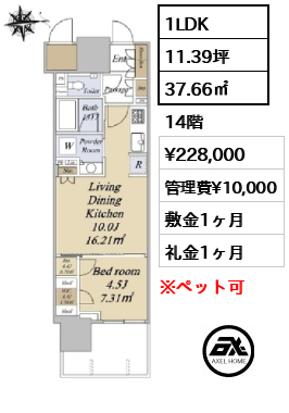 グランドシティタワー月島 22.8万円