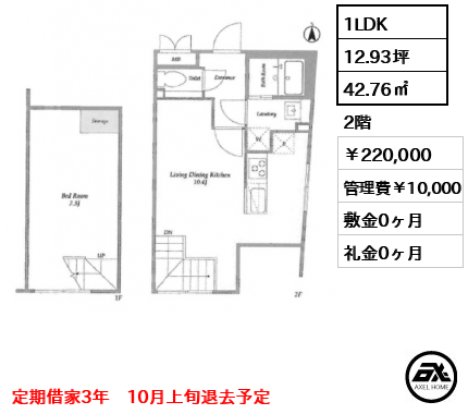 ミリアレジデンス早稲田山吹町 220,000円