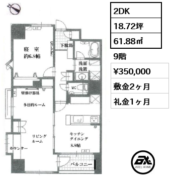 ライオンズシティ九段 35万円