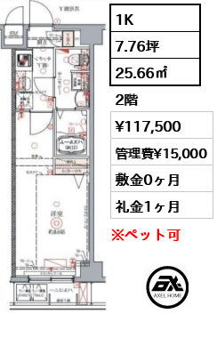 クレヴィスタ豊洲ベイサイド 11.8万円