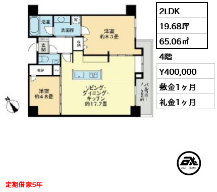 オープンレジデンシア代々木公園 40万円