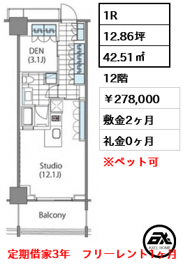 コンフォリア新宿イーストサイドタワー 27.8万円