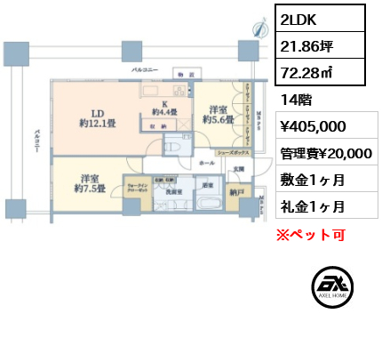東京レジデンス千代田九段下 40.5万円