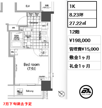 パークハビオ赤坂タワー 19.8万円