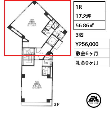 後楽ビル 25.6万円