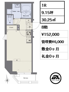 キャッスルパレス江戸川橋 15.2万円