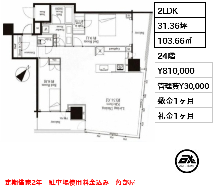 パークタワー勝どき ミッド 81万円